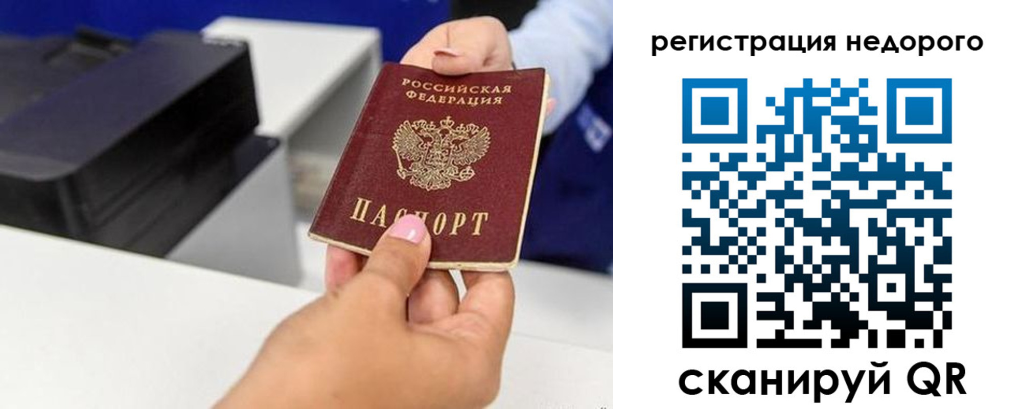 миграционный учет в Зиме