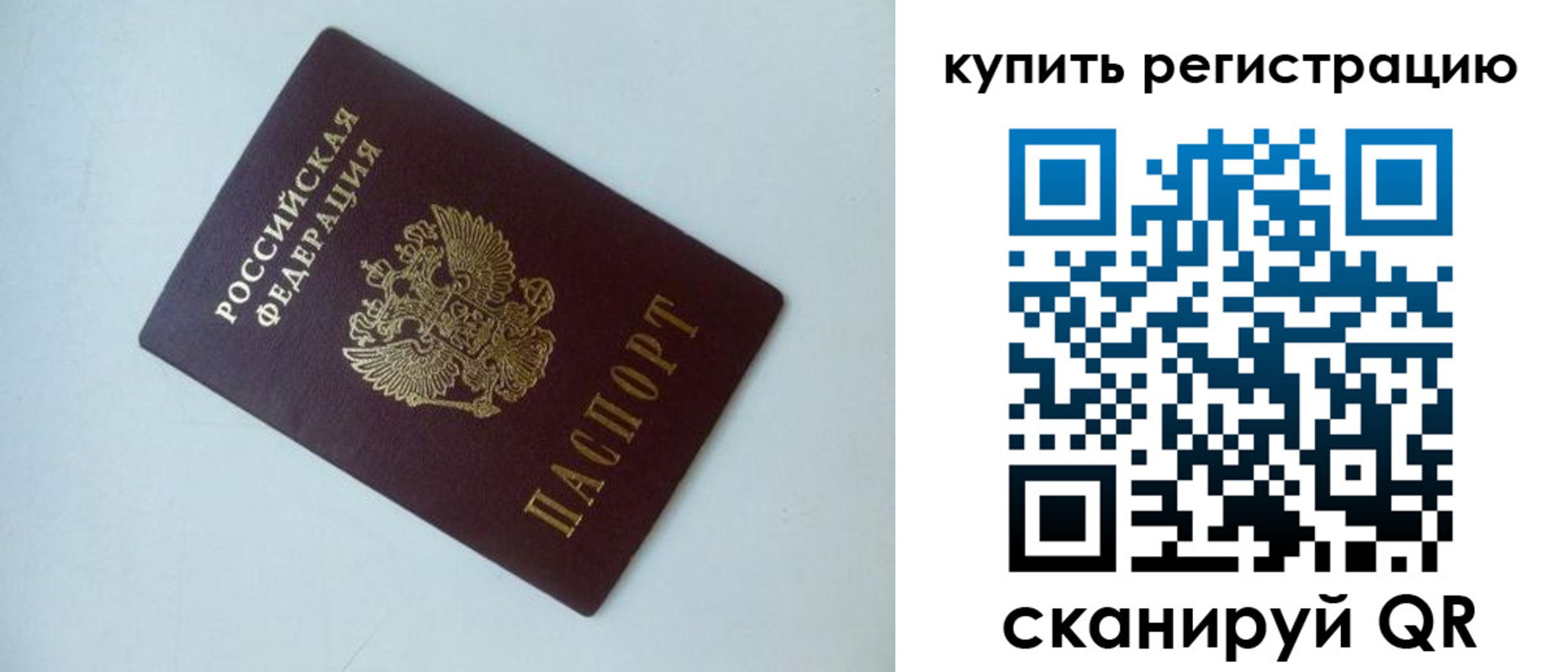 миграционный учет в Зиме
