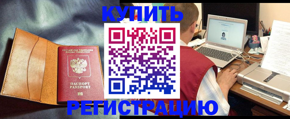 найти адрес прописки в Зиме