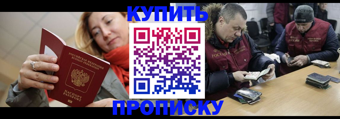 временная регистрация в квартире в Зиме