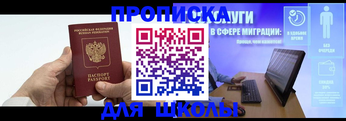 прописка иностранных граждан в Зиме